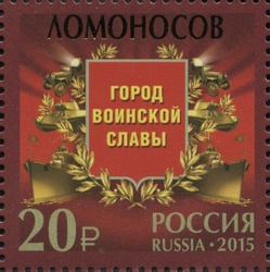 Lomonosov