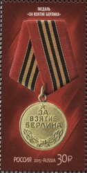 Stamp, The Liberation of Berlin, Russia,  , History, World War I and II, National symbols, Heraldry
