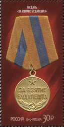 Stamp, The Liberation of Budapesht, Russia,  , Heraldry, National symbols, World War I and II, History