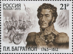 250th Anniversary of Birth of Pyotr Bagration (1765-1812) Hero of the Patriotic War 1812