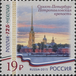 125th Anniversary of establishing Diplomatic Relations