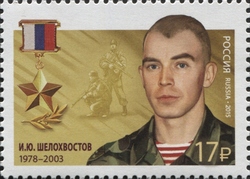 I.Y. Shelohvostov (1978-2003)