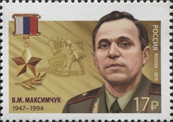 M.V. Mikhailovich (1947-1994)