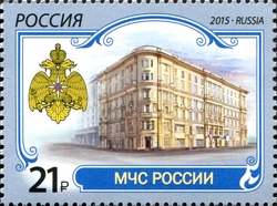 Ministry of the Russian Federation for Civil Defence, Emergencies and Elimination of Consequences of Natural Disasters