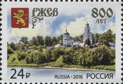 Stamp, 800th Anniversary of Foundation of Rzhev City, Russia,  , Geographical history, History