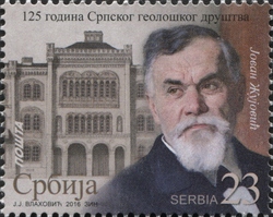 125th Anniversary of the Serbian Geological Society