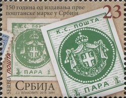 150 Years since the first Postage stamp issue in Serbia