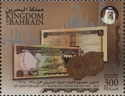 50th Anniversary of the First Bahraini Dinar issued (1965-2015)