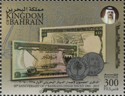 50th Anniversary of the First Bahraini Dinar issued (1965-2015)