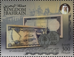 Stamp, 50th Anniversary of the First Bahraini Dinar issued (1965-2015), Bahrain,  ,  Currency, Economy and Industry