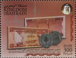 50th Anniversary of the First Bahraini Dinar issued (1965-2015)