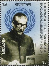 40th Anniversary of Bangladesh Membership of United Nations