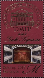 Yanka Kupala National Academic Theatre
