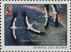 Nature motifs in Paintings of Belarus and China