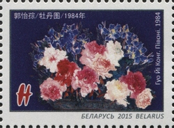 Stamp, Nature motifs in Paintings of Belarus and China, Belarus,  , Fine Arts, Paintings