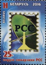 25th Anniversary of the RCC