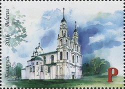 Stamp, St Sophia Cathedral in Polotsk, Belarus,  , Classical, Christianity, Religions and beliefs, Architecture