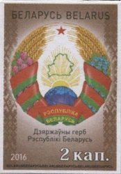 National Emblem of the Republic of Belarus