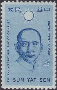 Stamp, Sun Yat-sen, United States of America,  