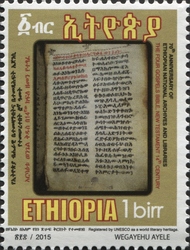 Stamp, The Four Gospels, Ethiopia,  , Literature, Press and Comics, Education