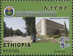 Stamp, Haramaya University Diamond Jubilee, Ethiopia,  , Universities, Education