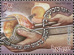 Stamp, The Glazier, Israel,  , Judaism, Holy Days and Celebrations, Fine Arts, Ceramics and Glass