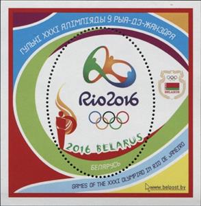 Mini Sheet, Games of the XXXI Olympiad in Rio de Janeiro, Belarus,  