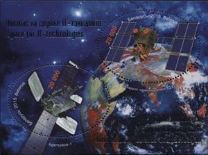 Mini Sheet, Joint Issue of Belarus and Azerbaijan, Belarus,  