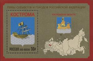 Mini Sheet, Coat of Arms of the Constituent Territories and Cities of the Russian Federation, Russia,  