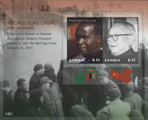 50th Anniversary of Red Flag Canal