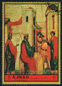 Stamp, George and Emperor Diocletian; Moscow School, Ajman,  