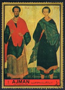 Stamp, Cosmas and Damian, Ajman,  , Saints
