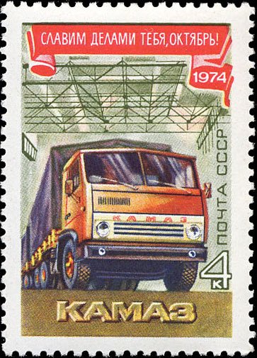 Kamaz