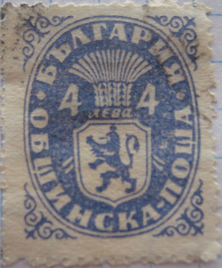 Lion of Bulgaria