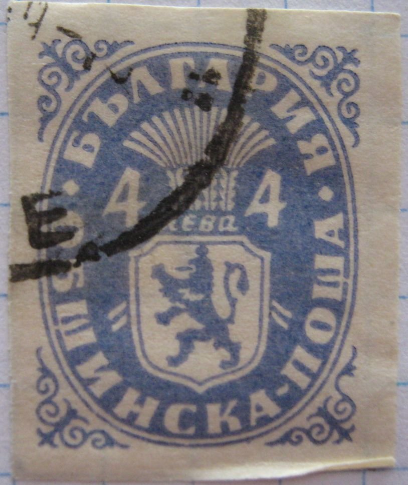 Lion of Bulgaria
