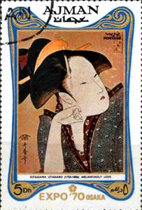 Stamp, Melancholy love; by Kitagawa Utamaro, Ajman,  , Art