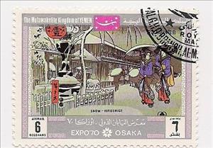 Stamp, Dipinti - EXPO '70, Osaka, Yemen, Kingdom,  , World Exhibitions