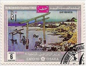 Stamp, Dipinti - EXPO '70, Osaka, Yemen, Kingdom,  , World Exhibitions