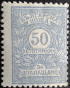 Stamp, Number, Bulgaria,  , Numbers