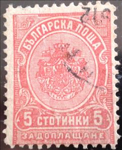 Stamp, Coat of Arms, Bulgaria,  , Heraldic Animals, Coats of Arms