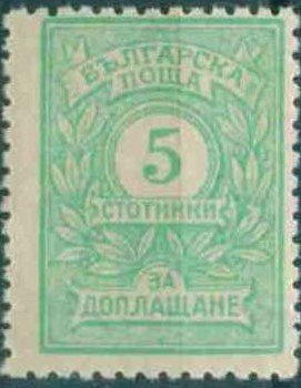 Stamp, Number, Bulgaria,  , Numbers