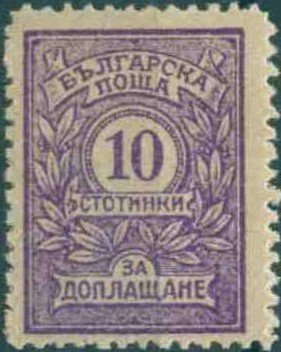 Stamp, Number, Bulgaria,  , Numbers