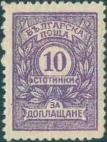 Stamp, Color changes and Supplement Values, Bulgaria,  , Numbers
