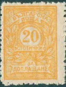 Stamp, Color changes and Supplement Values, Bulgaria,  , Numbers