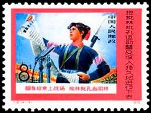 Stamp, Speaker, China, People's Republic,  