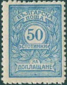 Stamp, Color changes and Supplement Values, Bulgaria,  , Numbers