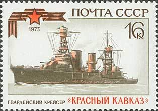 Stamp, Guards' cruiser "Krasny Kavkaz", Soviet Union, USSR,  , Ships, Military Forces, Navies