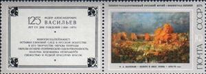 Stamp, Swamp forest. Autumn, 1873, Soviet Union, USSR,  , Art, Paintings