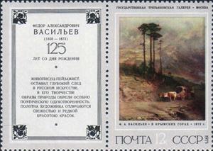 Stamp, In the Mountains of the Crimea, Soviet Union, USSR,  , Art, Paintings