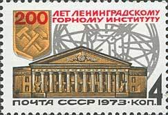 Bicentenary of Leningrad Mining Institute.
